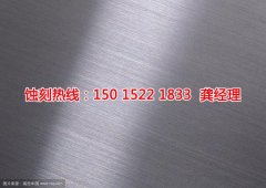 <b>博罗腐刻联系电话</b>