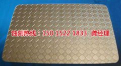 <b>坂田铁板蚀刻联系电话</b>
