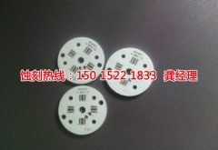 <b>常州铁板蚀刻联系电话</b>