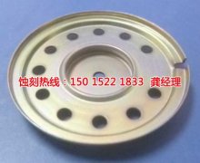 <b>常平金属镂空蚀刻厂家电话</b>