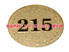 <b>布吉镍蚀刻联系电话</b>