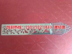 <b>大朗标牌蚀刻厂家电话</b>