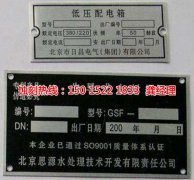 <b>北滘过滤网蚀刻联系电话</b>