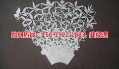 <b>北滘不锈钢蚀刻网联系电话</b>