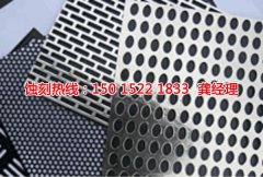 <b>茶山网孔蚀刻厂家电话</b>
