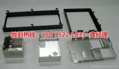 <b>宝安腐蚀加工厂联系电话</b>