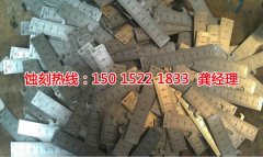 <b>常平锰钢蚀刻联系电话</b>