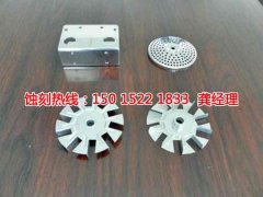 <b>北京蚀刻厂厂家电话</b>
