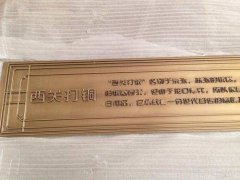 <b>布吉腐蚀加工联系电话</b>