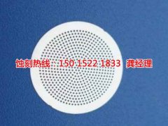 <b>北仑铁网蚀刻联系电话</b>