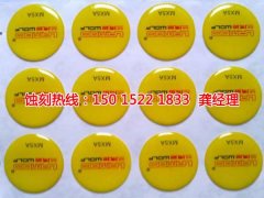<b>板芙腐蚀加工联系电话</b>