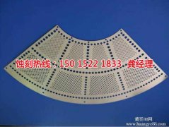 <b>茶山铜板蚀刻厂家电话</b>