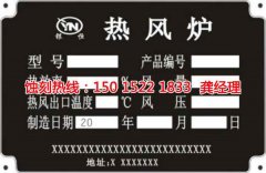 <b>常平蚀刻铝联系电话</b>