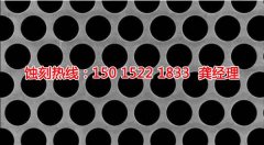 <b>大朗铁网蚀刻厂家电话</b>