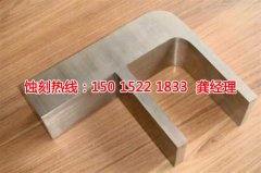 <b>白云区铜书签蚀刻联系电话</b>