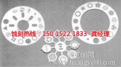 <b>成都铝板蚀刻联系电话</b>