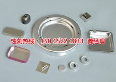<b>潮安蚀刻网联系电话</b>
