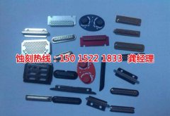 <b>宝安蚀刻加工联系电话</b>
