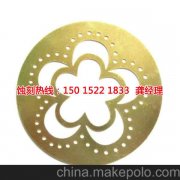 <b>成都喇叭网蚀刻厂家电话</b>