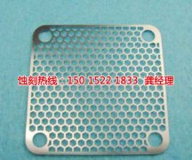 <b>北京蚀刻加工联系电话</b>