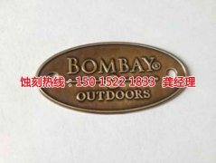 <b>北京拉丝不锈钢蚀刻联系电话</b>