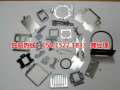 <b>北京铭牌蚀刻联系电话</b>