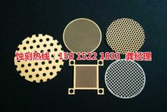 <b>福建音响网蚀刻联系电话</b>
