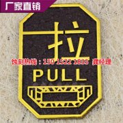 <b>光明铝牌蚀刻联系电话</b>