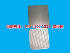 <b>高新区蚀刻加工联系电话</b>