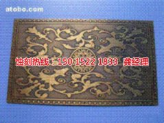 <b>虎门标牌蚀刻厂家电话</b>