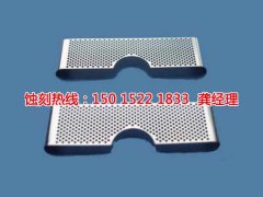 <b>虎门蚀刻加工厂厂家电话</b>