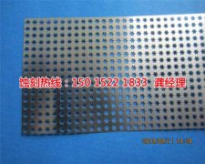 <b>广东蚀刻网厂家电话</b>
