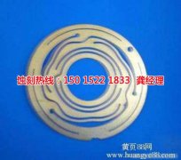 <b>惠东精密蚀刻联系电话</b>