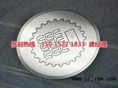 <b>奉化Logo蚀刻联系电话</b>