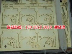 <b>虎门网孔蚀刻厂家电话</b>