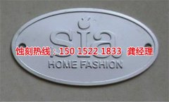 <b>高新区铁网蚀刻联系电话</b>