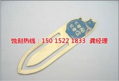 <b>横沥腐蚀加工联系电话</b>