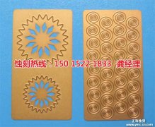 <b>广州喇叭网蚀刻联系电话</b>
