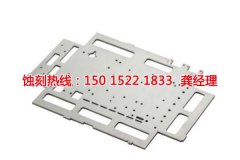 <b>广东钼蚀刻联系电话</b>