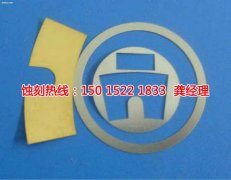 <b>广州腐蚀加工联系电话</b>