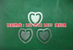 <b>阜沙Logo蚀刻联系电话</b>