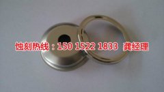 <b>厚街锰钢蚀刻联系电话</b>