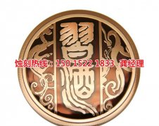 <b>黄江锰钢蚀刻联系电话</b>