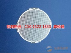 <b>凤岗铁网蚀刻联系电话</b>