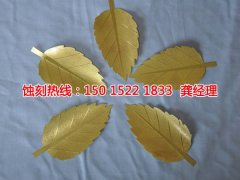 <b>东升铝网蚀刻联系电话</b>