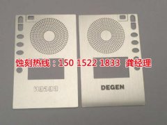 <b>黄圃铁网蚀刻联系电话</b>