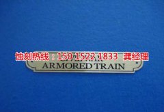 <b>惠州音响网蚀刻联系电话</b>