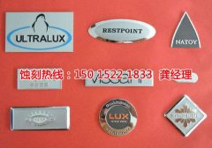 <b>化州蚀刻网联系电话</b>