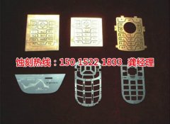 <b>淮安钼蚀刻联系电话</b>