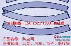 <b>虎门蚀刻铜联系电话</b>